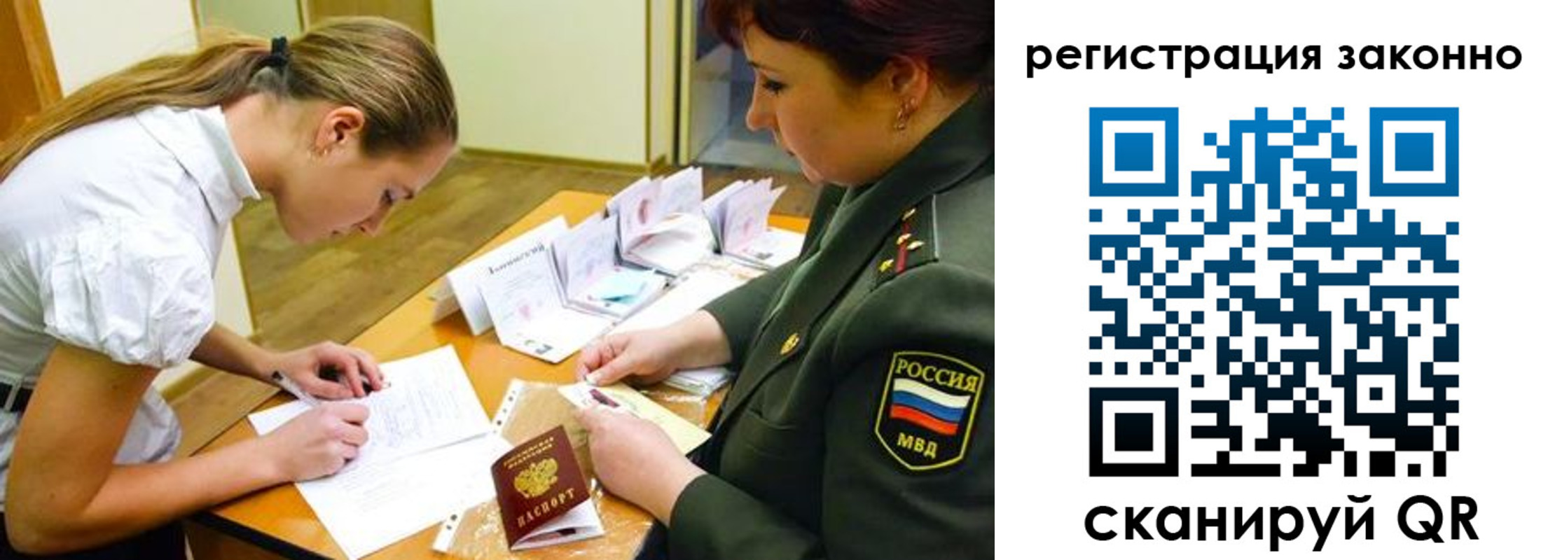 прописка штамп в Лукоянове