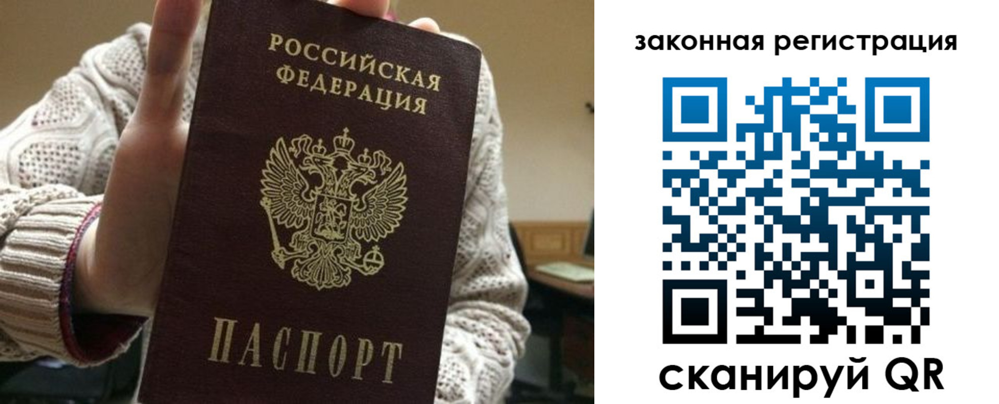 прописка для работы в Лукоянове