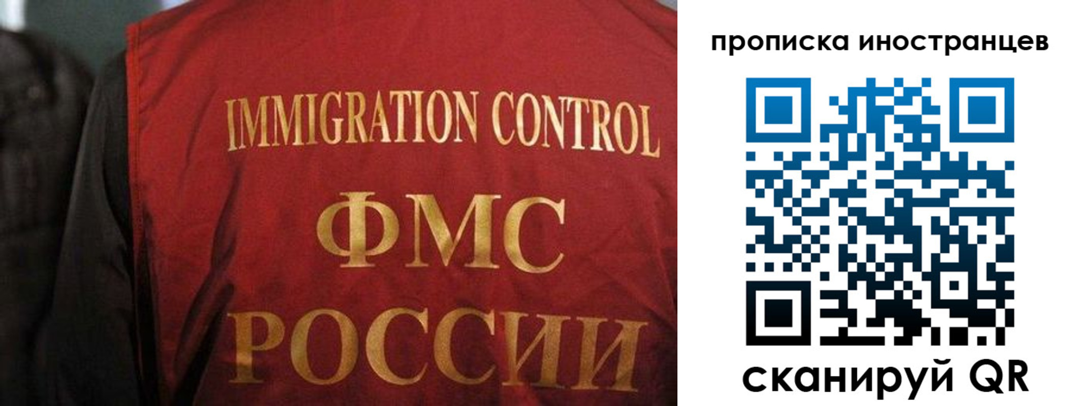 миграционный учет в Лукоянове