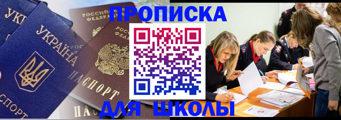 прописка регистрация в Лукоянове