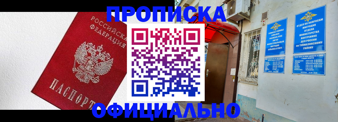 временная регистрация недорого в Лукоянове
