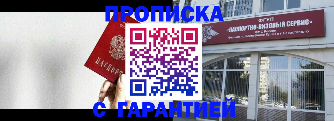 прописка ребенка в Лукоянове