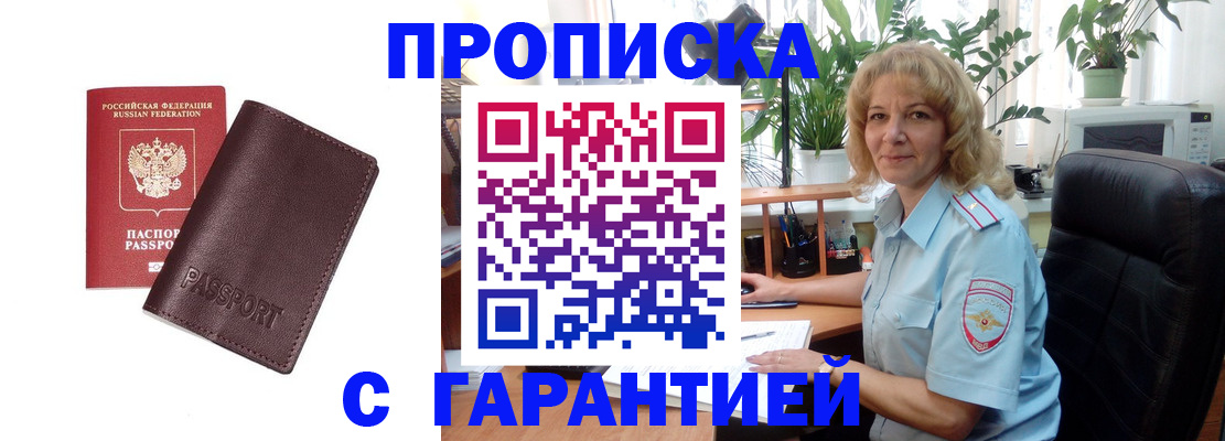 пропишу в квартире в Лукоянове