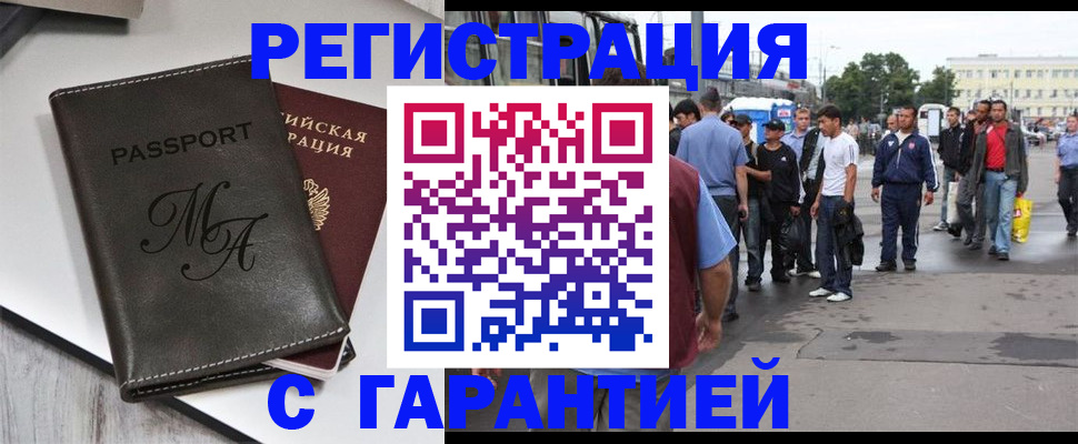 временная регистрация собственник в Лукоянове