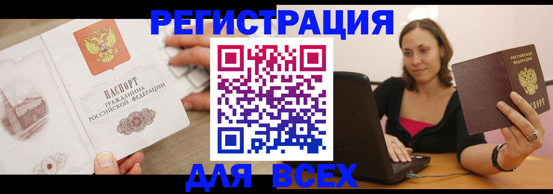 временная регистрация собственник в Лукоянове