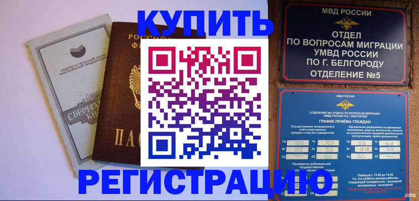 прописка гарантия в Лукоянове