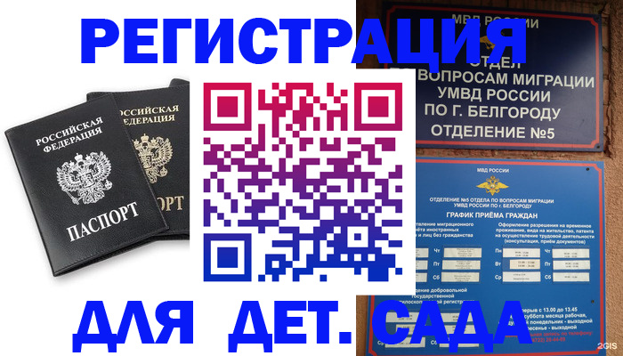 временная регистрация купить в Лукоянове