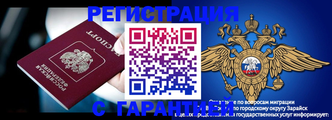 прописка ребенка в Лукоянове